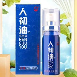 润滑剂;延时喷剂;其他情趣用品