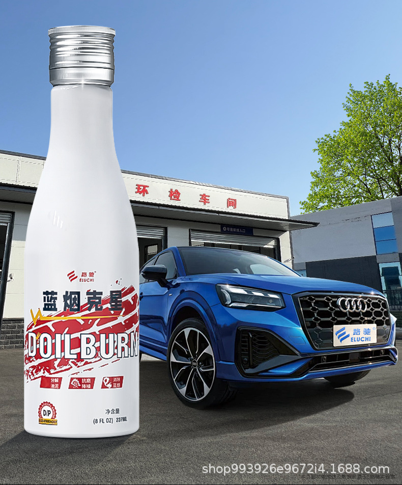 E Road Chisel Blue Smoke Buster Gasoline Car Diesel Car Exhaust Treatment Fluid Eliminates Oil Burning during the New Year Additive