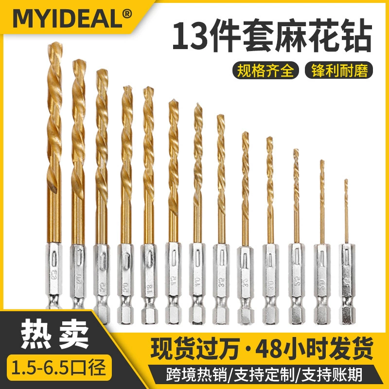 Трансграничные 13pcs шестиугольная быстрореживающая стальная сверло с прямым стальным сверлом