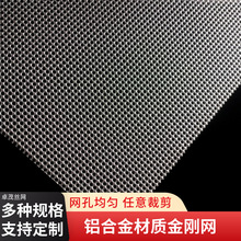 铝窗高透防盗网金刚网拉式铝合金网防鼠金刚网纱窗防虫防蚊金钢网