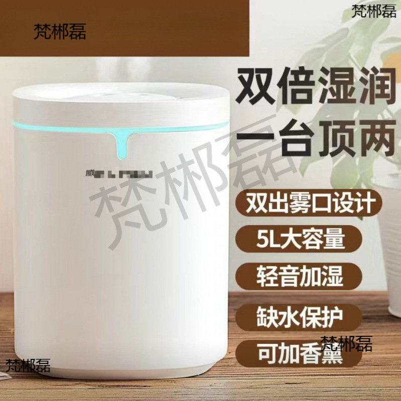 加湿器家用卧室静音母婴香薰机办公桌面大容量空气净化大喷雾其它