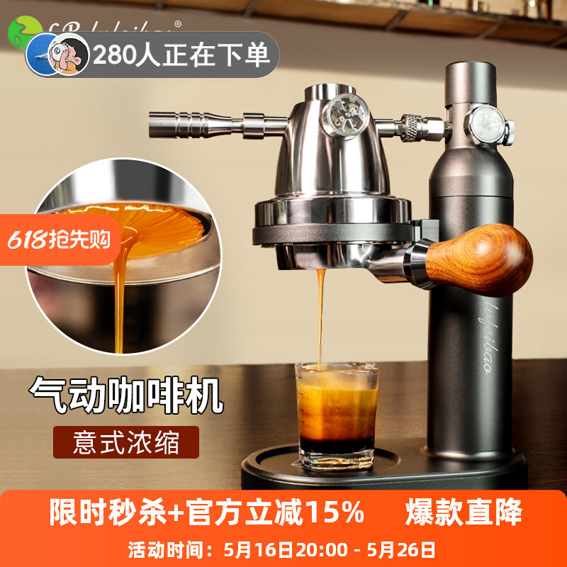 Green Fusion Pneumatic | A Variety of Coffee Machine Sets Suitable for Italian Production