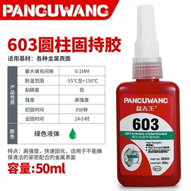 厌氧胶;耐低温胶;复合型胶粘剂