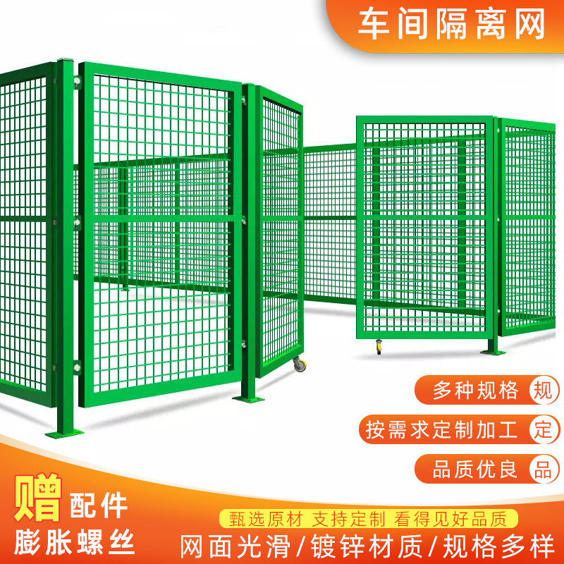 车间隔离网仓库设备防护护栏网 浸塑绿色隔离围栏厂家批发