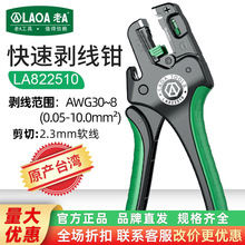 ��A �Ї�̨��ԭ�aȫ�Ԅӄ����Q�๦��늹������Q��Ƥ�Q0.05-10mm2