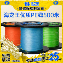 威海海龙王500米八编pe线远投耐磨路亚线oem贴牌定制源头鱼线厂家