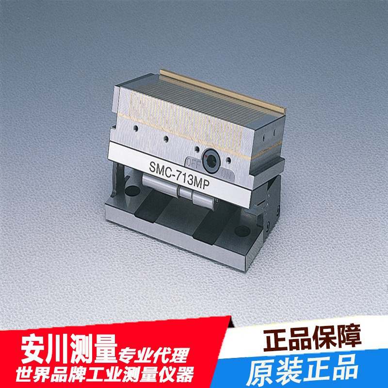 NEOTEC 荣制机 日本 SMC-713MP 型永磁夹盘高精度原装