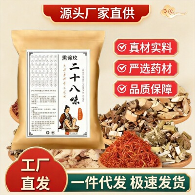 源头厂家足浴包批发原材料不打粉足疗中草药包瑶浴包同款泡澡包|ms