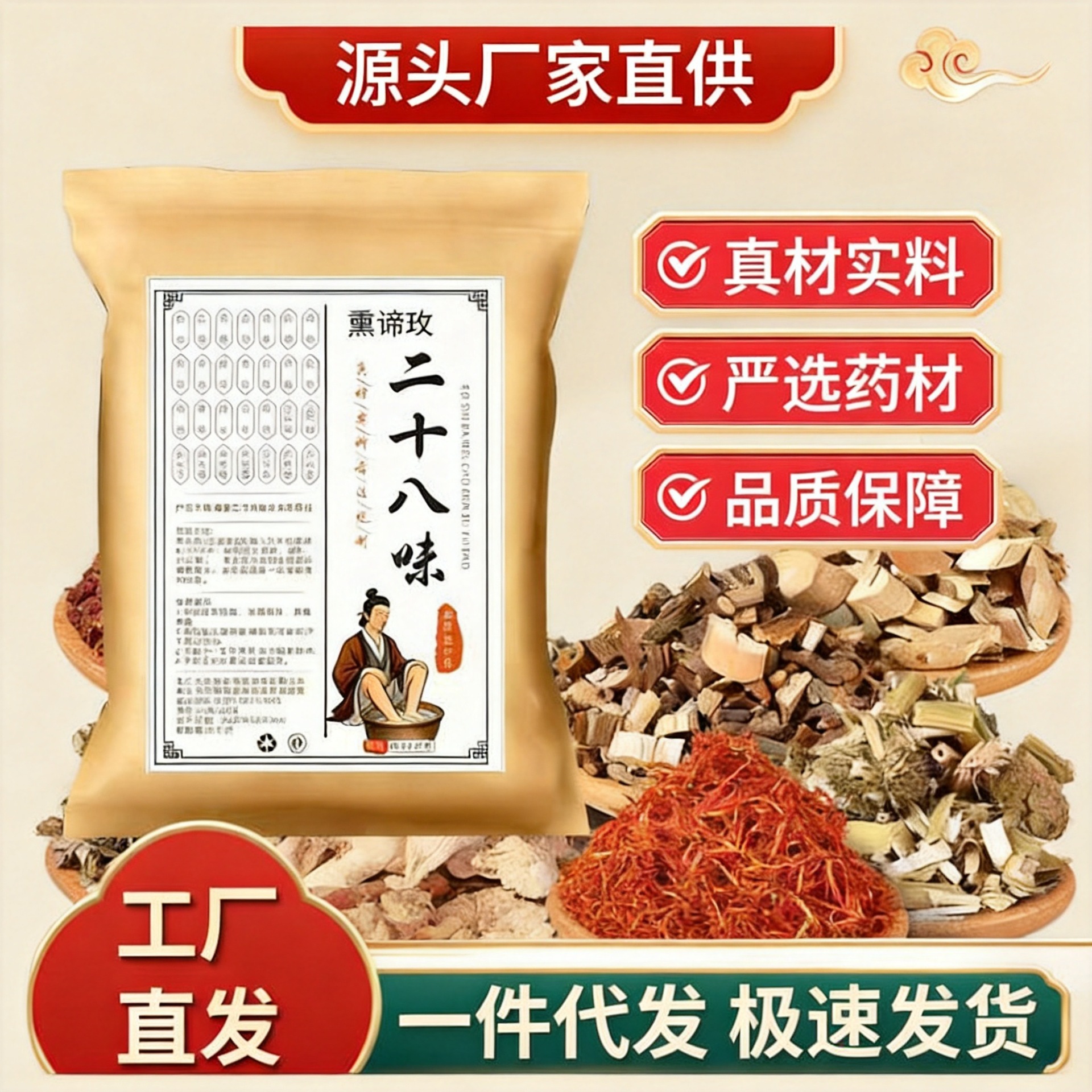 源头厂家足浴包批发原材料不打粉足疗中草药包瑶浴包同款泡澡包|ms