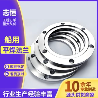 Q235船用平焊法兰无缝法兰盘锻打法兰片源头厂家定制