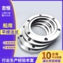 船用无缝定制源头法兰片