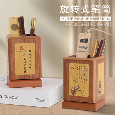旋转木制笔筒雕刻学生毕业文创校庆纪念品企业办公木质礼品|ms