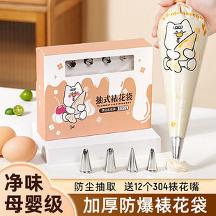 Cakoo Piping Bag Baby Food Soluble Bean Nozzle Set Disposable Cookie Squeeze Cake Cream Baking Tool