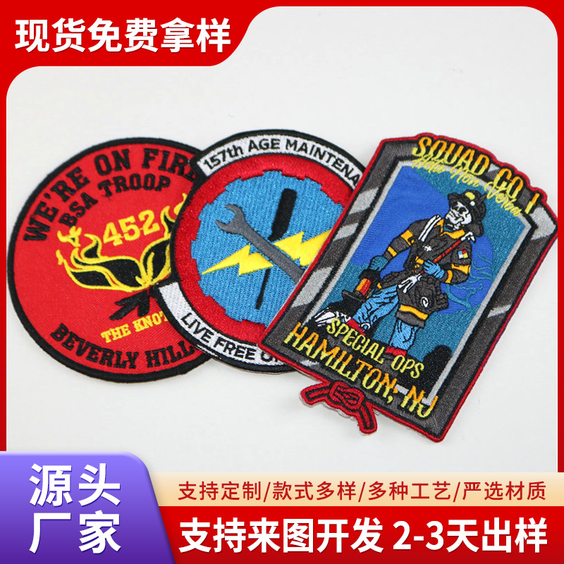 服装绣花标牌校园徽章鞋子包包装饰手缝款刺绣补丁布贴包边臂章