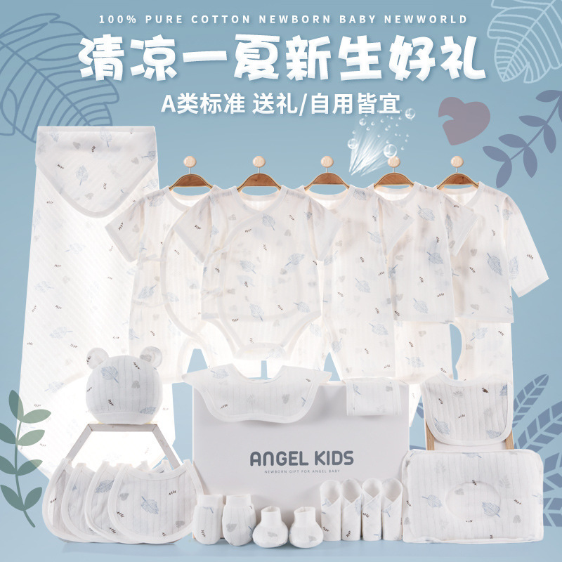Newborn Baby Clothes Gift Box Set Pure Cotton Newborn Baby Boy and Girl Full-Month Meeting Gift Supplies