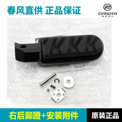 800Mtx Footrest Pedal — Motorcycle pedals - right-rear-pedals-installation-accessories-original-and-authentic
