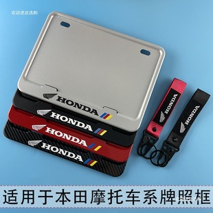 Suitable for Honda Motorcycle License Plate Holder New Da Zao 400 Crack Line 250 Modified Universal Pedal Rear Tail Plate Holder Six