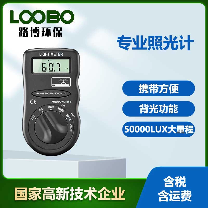 Портативный профессиональный светоизмеритель большой дальности высокой точности разрешение высокого коммерческого промышленного бытового светоизмерителя