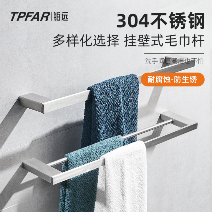 Factory direct 304 stainless steel towel rack non-perforated toilet towel bar single and double pole towel rack
