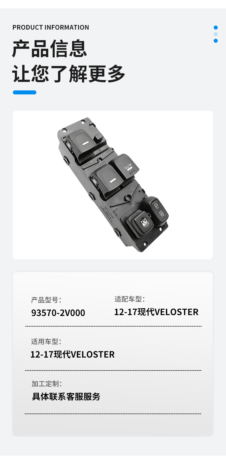 93570-2V000 Is Suitable for 12-17 Hyundai Veloster Car Electric Window Glass Lift Switch