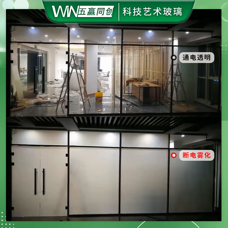 Intelligent dimmable glass, atomized glass, electrically controlled color-changing glass film, office partition dimmable self-adhesive glass film