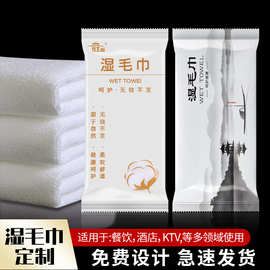 酒店湿毛巾180克纤维方巾宾馆餐厅饭店湿巾清洁消毒湿独立包装