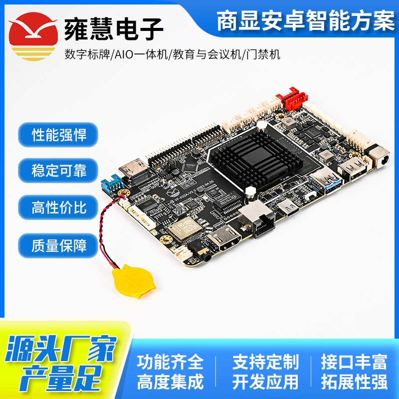 Поставка микросхемы Rockchip RK3588 (YF-022A) для коммерческих дисплеев, умных решений для шкафов экспресс-доставки, материнских плат на базе Linux и Android.