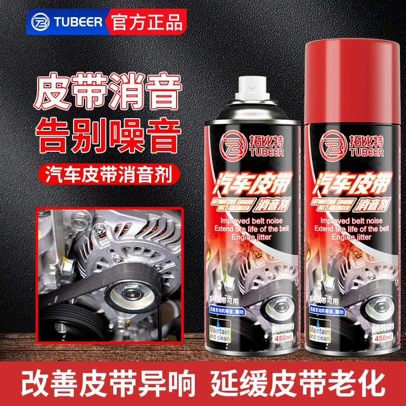 Противоречиение аномалий и шумоподавление автомобильного ремня двигателя