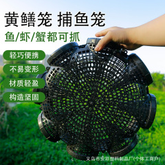 メーカー卸売り六孔八孔プラスチックうなぎ籠捕うなぎ神器うなぎ籠小魚ロブスター泥どじょう逆ひげ口