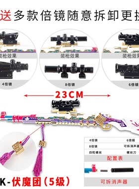 游戏周边伏魔武器模型摆件