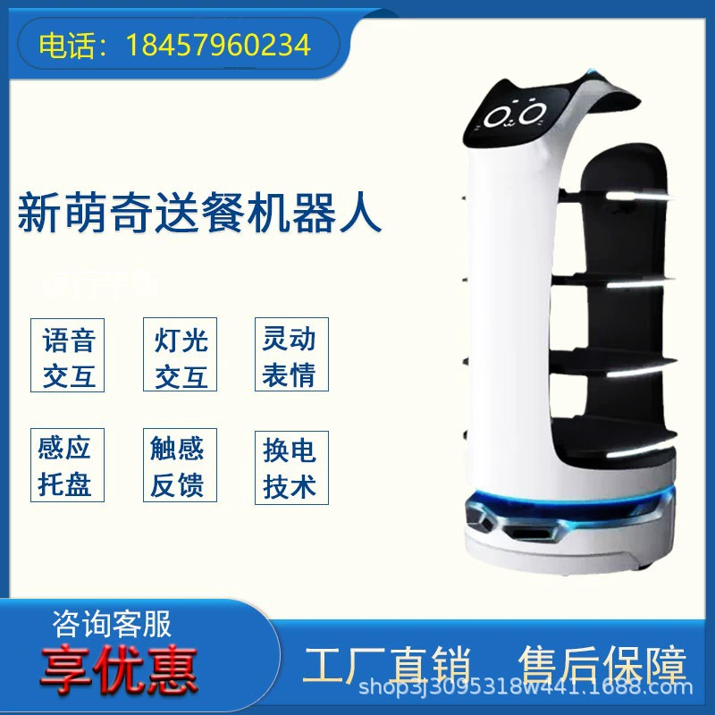 Новый робот доставки еды умный заказ отель коммерческий сервис стойка регистрации зал навигации Добро пожаловать прием продвижение
