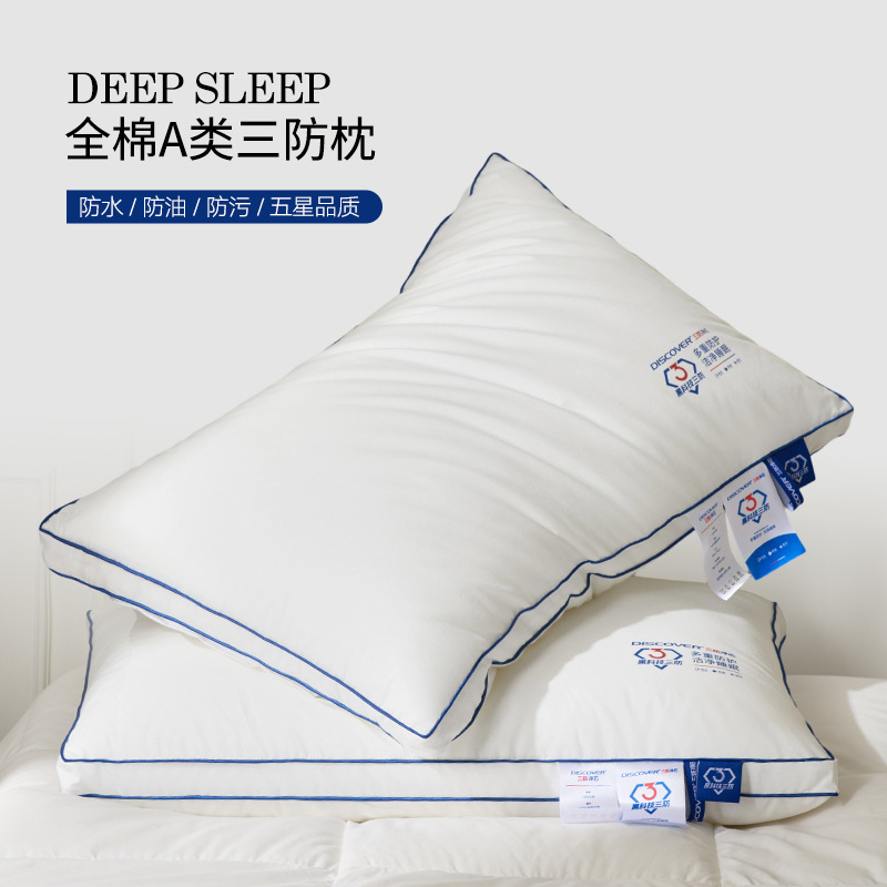 A类全棉三防羽丝绒枕芯 抗菌睡眠枕头单人家用护颈椎宾馆酒店枕芯|undefined