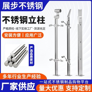 Subway Column Guardrail Shopping Mall Guardrail Stainless Steel Column Stair Column Processing Balcony Household Column