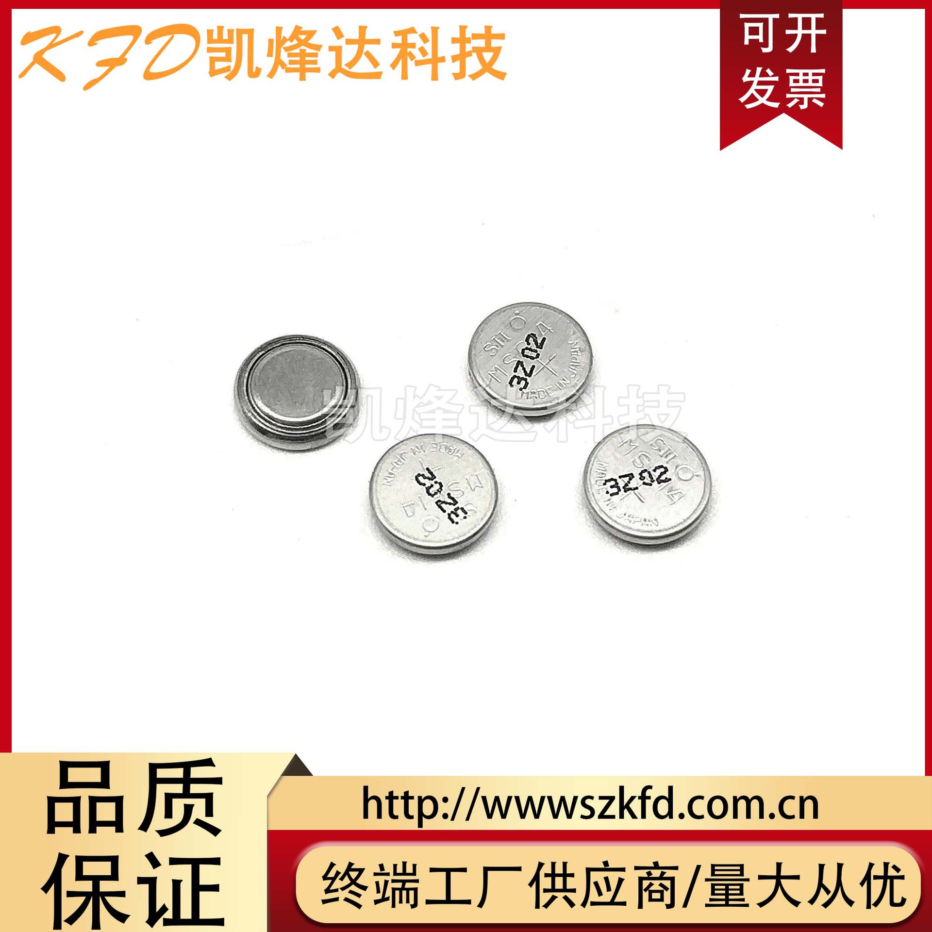 SII电池 MS614 3 全新原现货日本精工 可充电纽扣电池 裸电池