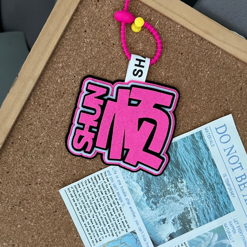 张峻豪不织布反光应援包包挂件蕾丝花边卡套应援棒钥匙扣毛毡挂件|undefined