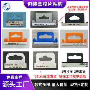 Transparent pet aircraft hole hook Film self-adhesive packing box plastic pp frosted triangle pvc color box hook sticky hook