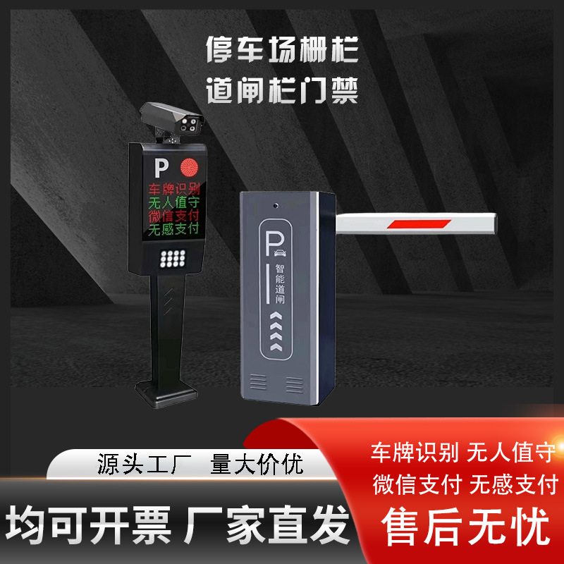 小区停车场栅栏道闸栏/门禁道闸栏杆升降直杆车牌识别厂家批发