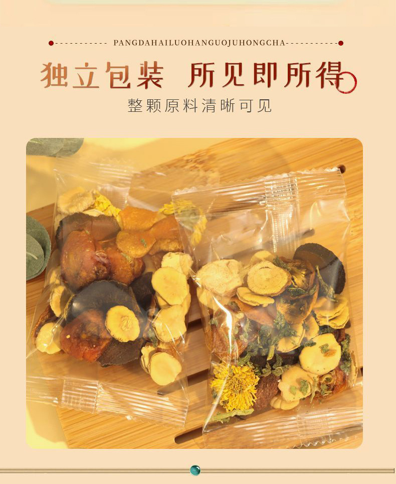 Pang Da Hai Luo Han Guo Ju Hong Herbal Tea Bags 120g Sugar Free Hot Brew Wellness Tea specifications