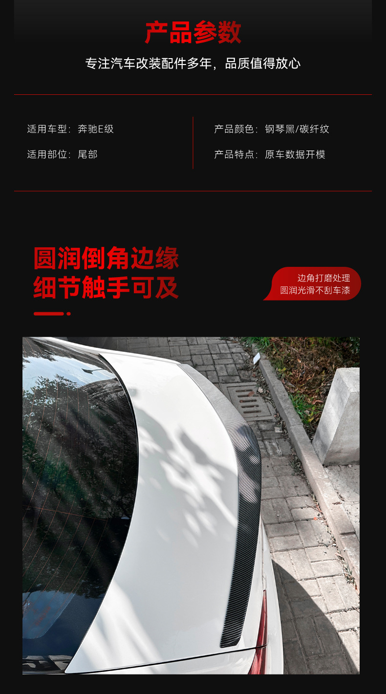 Applicable to 2009-2016 Mercedes-Benz e-class coupe c207 tail top wing fixed wind wing spoiler modification parts