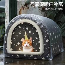 流浪猫窝冬天户外封闭式猫咪帐篷防雨冬季室外加厚保暖庇护所猫床