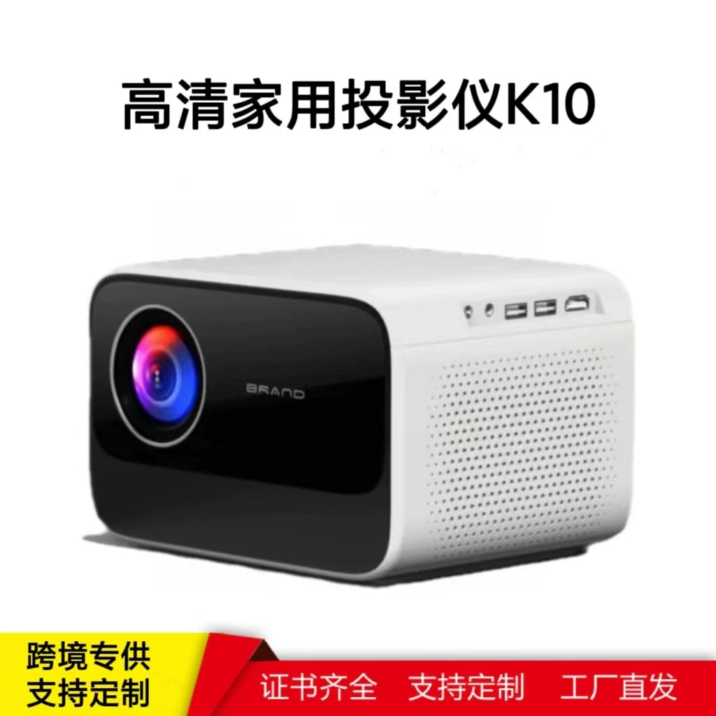 Умный портативный проектор, новая коллекция