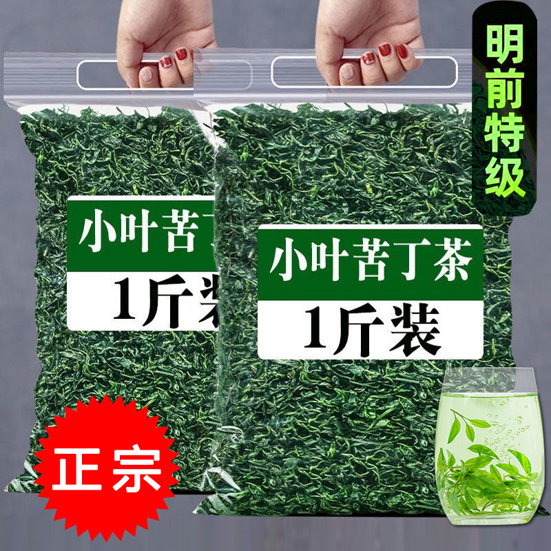 野生小葉クディン茶 2024 新茶貴州玉清クディン茶のつぼみ特級青山緑水花朝茶|undefined