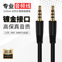 aux3.5mm���l���������p�^���C��X܇�d����ԒͲ�֙C��ֱ������
