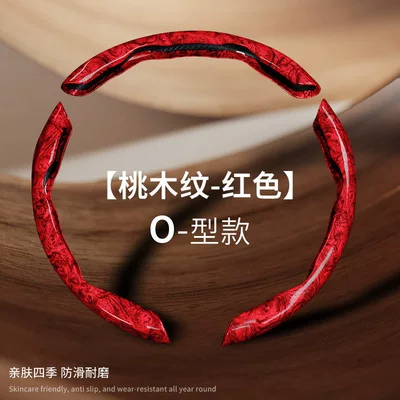 Steering wheel cover – Ultra-Thin Anti-Slip Car Handle - peach-wood-grain-o-type-red-3-piece-card-installation-other