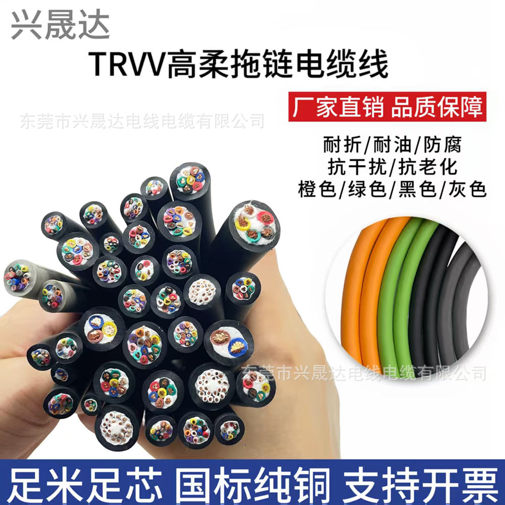 机器人信号控制电源线伺服电机线电缆TRVV8芯拖链高铜芯阻燃电缆