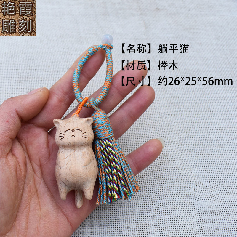 榉木躺平猫秋香绿色绳26*25*56mm