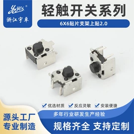 轻触开关;连接器
