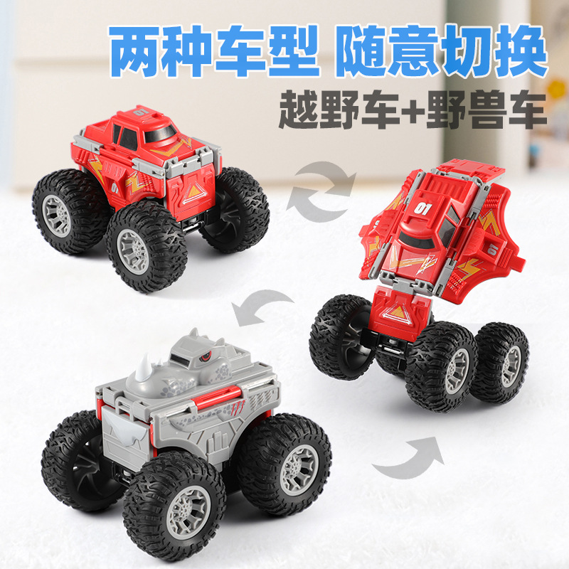 Double-sided transformer, SUV, dinosaur, inertia toy car for boys, inertial machine