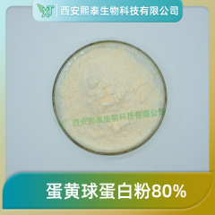卵黄球蛋白粉80% igy煕泰生物卵黄免疫グロブリンhpv/hp/sm型包郵便