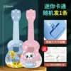 21cm - Random Cartoon Deer Cat [Can Play Cartoon Guitar]